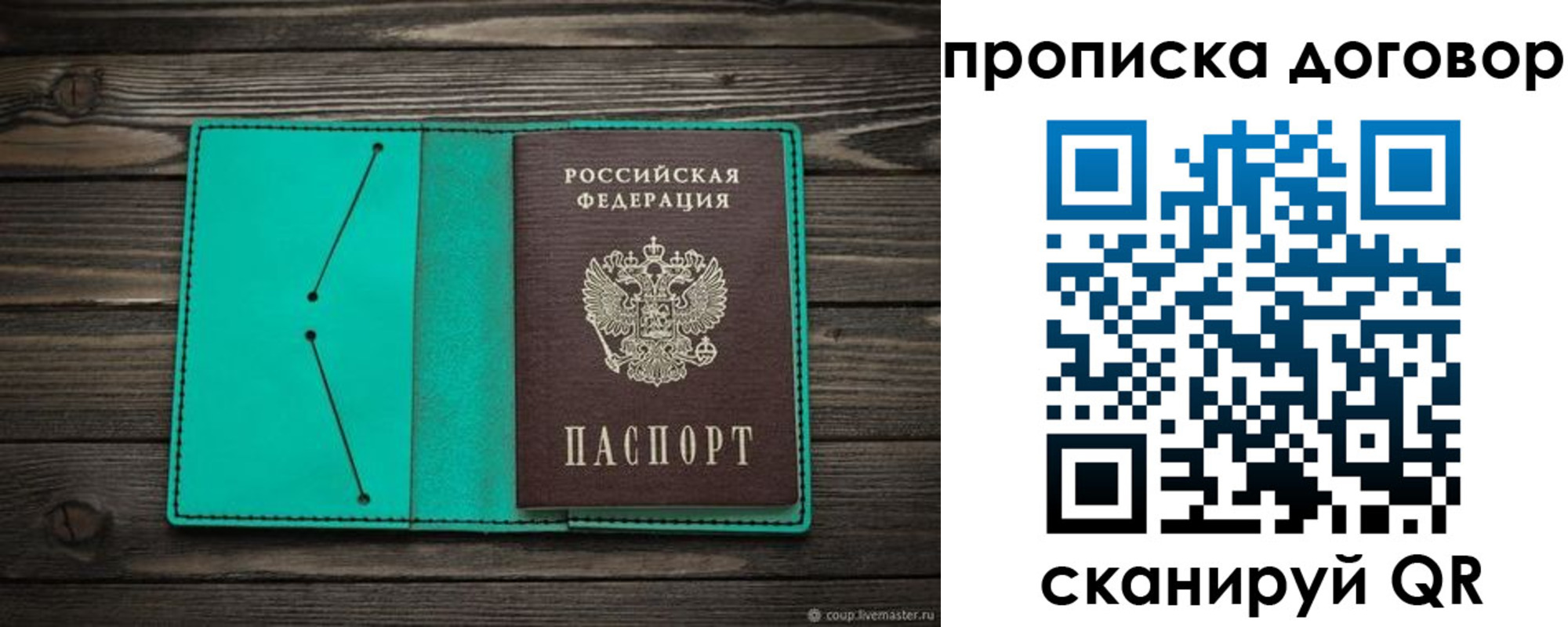 прописка для военкомата в Острогожске