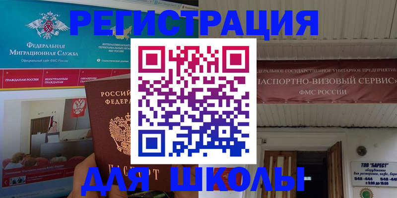 прописка паспорт в Острогожске