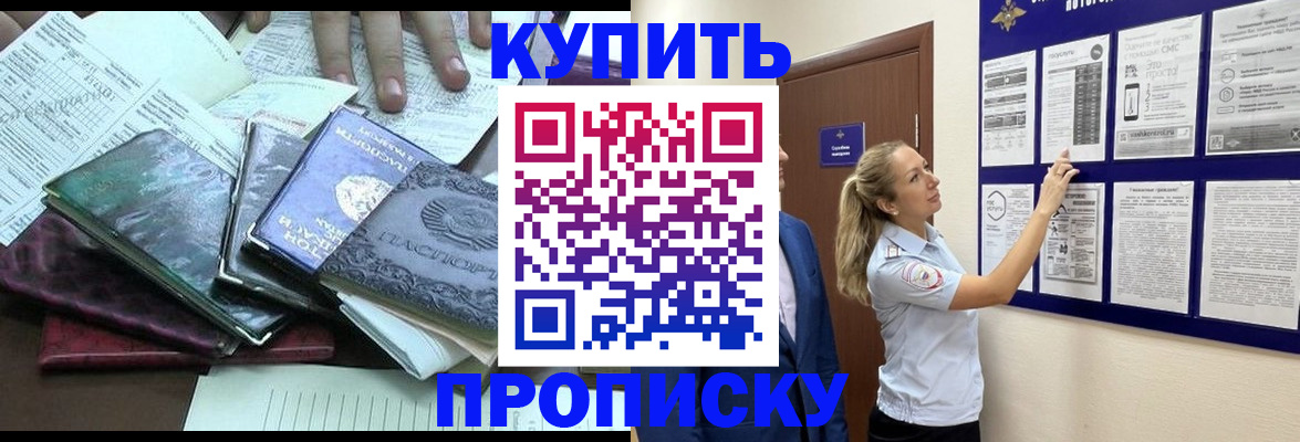 прописка для военкомата в Острогожске